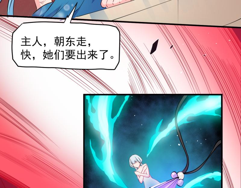 第84话 北冥鬼后(1/2)-第85话