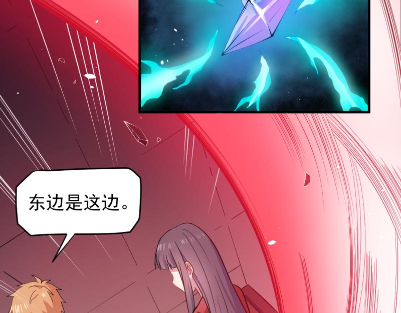 第84话 北冥鬼后(1/2)-第85话