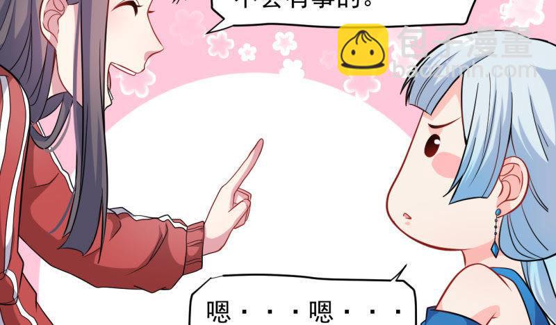第86话 中毒(1/2)-第87话