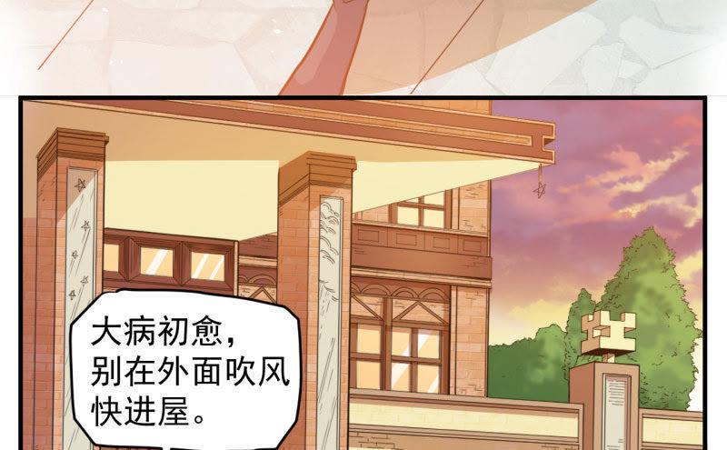 第86话 中毒(1/2)-第87话