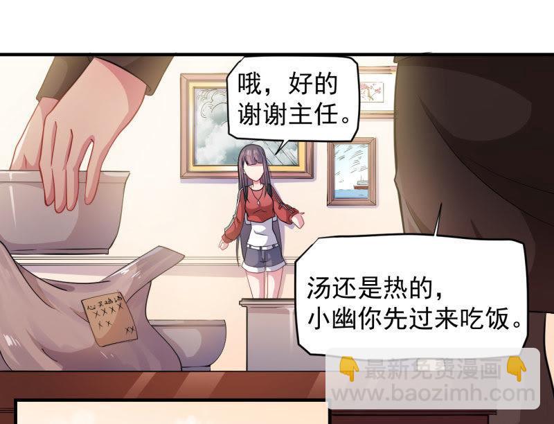 第86话 中毒(1/2)-第87话