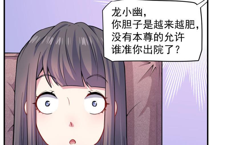 第86话 中毒(1/2)-第87话