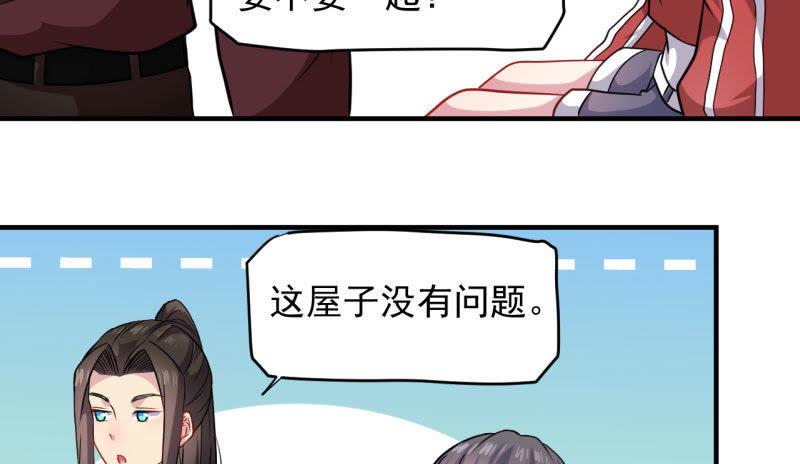 第86话 中毒(1/2)-第87话