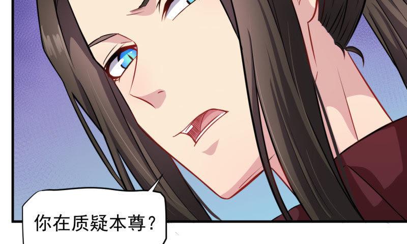 第86话 中毒(1/2)-第87话