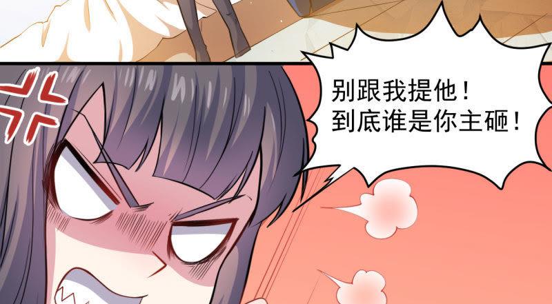 第86话 中毒(1/2)-第87话