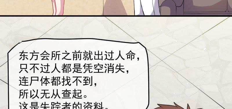 第88话 成全(1/2)-第89话