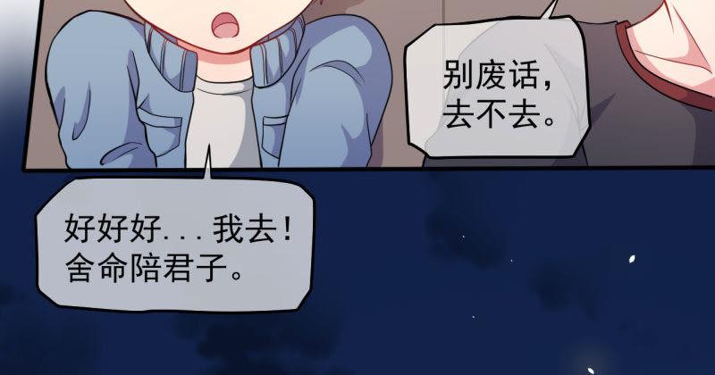 第88话 成全(1/2)-第89话