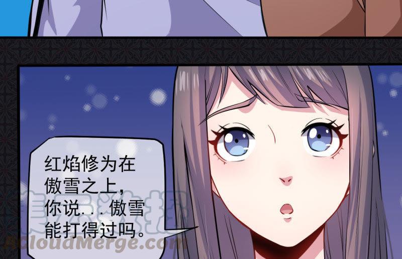 第88话 成全(1/2)-第89话