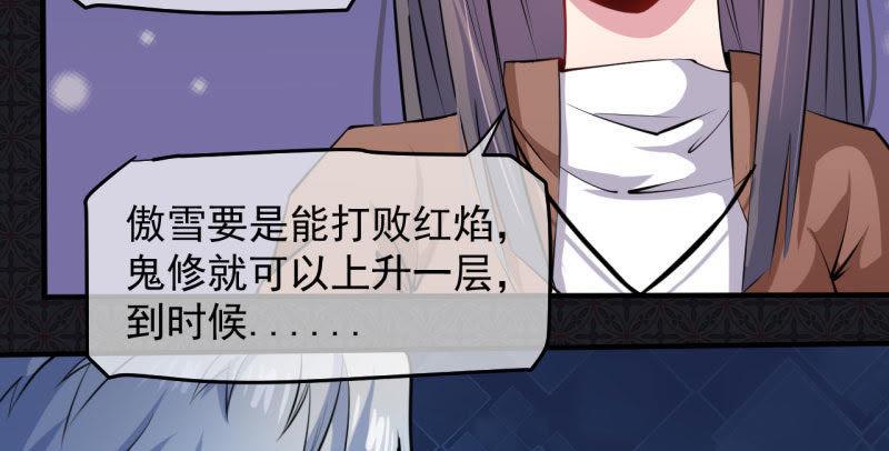 第88话 成全(1/2)-第89话