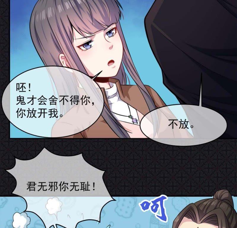 第92话 为什么骗我(1/2)-第93话