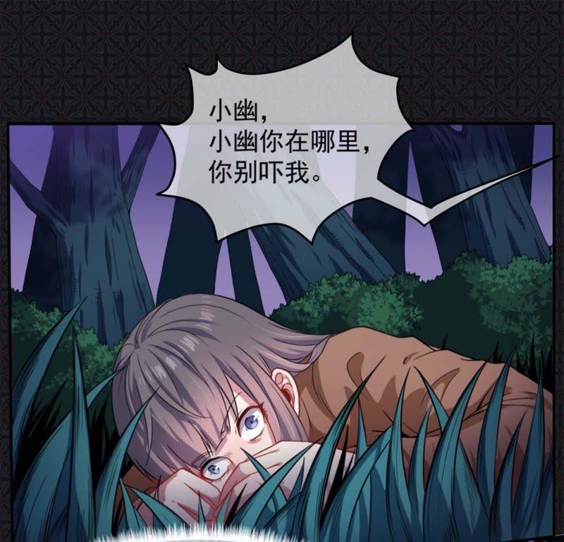 第92话 为什么骗我(1/2)-第93话