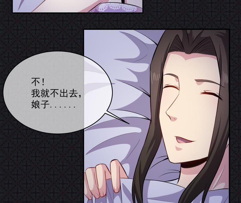 第94话 记得梦见本尊(1/2)-第95话