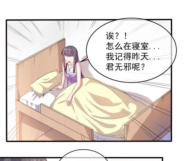 第94话 记得梦见本尊(1/2)-第95话