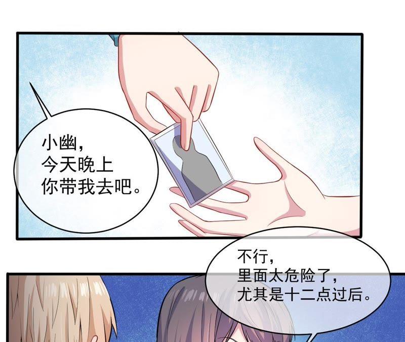 第94话 记得梦见本尊(1/2)-第95话