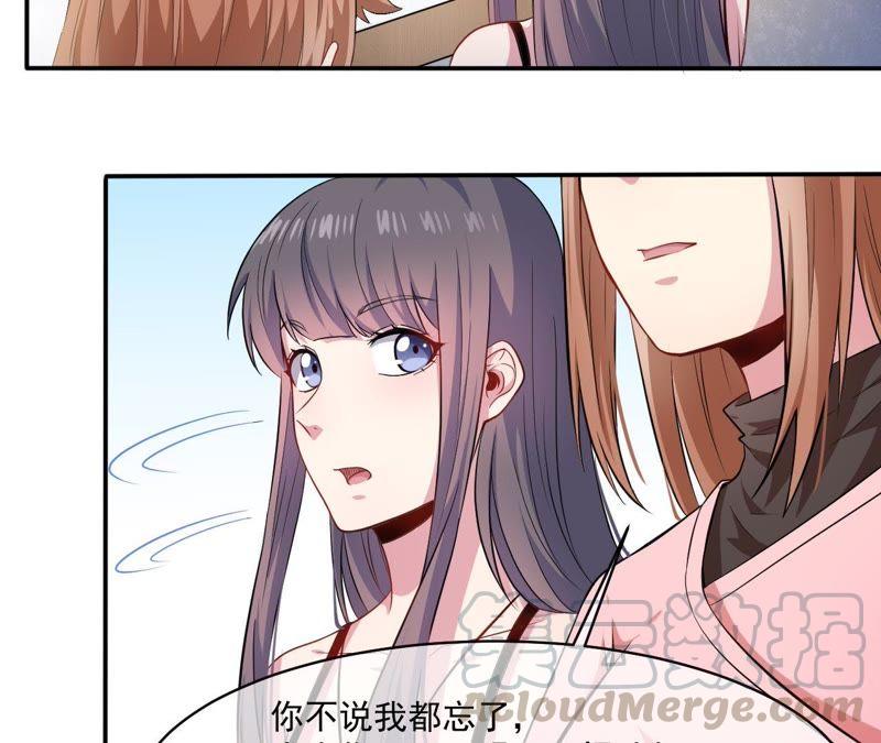 第94话 记得梦见本尊(1/2)-第95话
