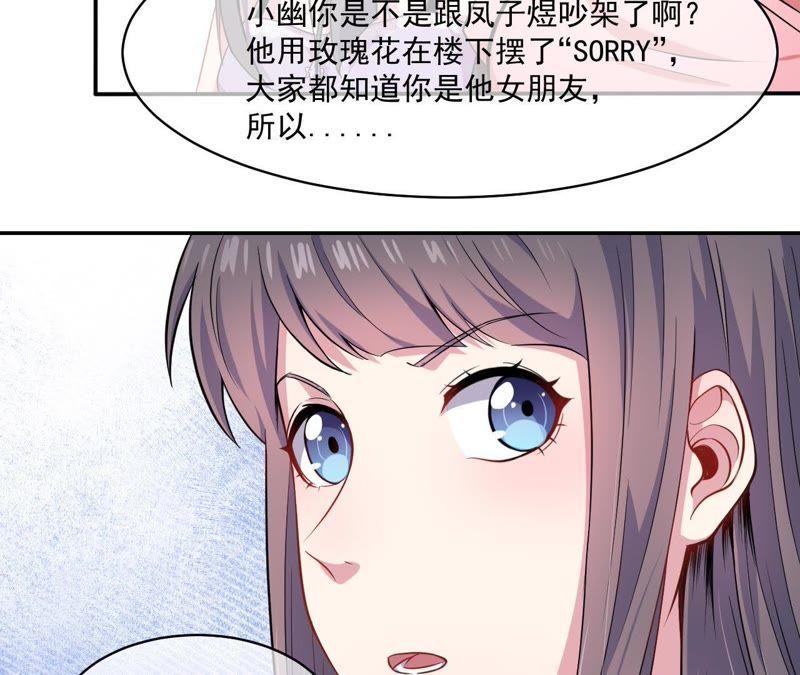 第94话 记得梦见本尊(1/2)-第95话