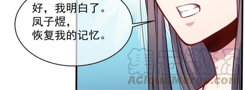 第94话 记得梦见本尊(1/2)-第95话