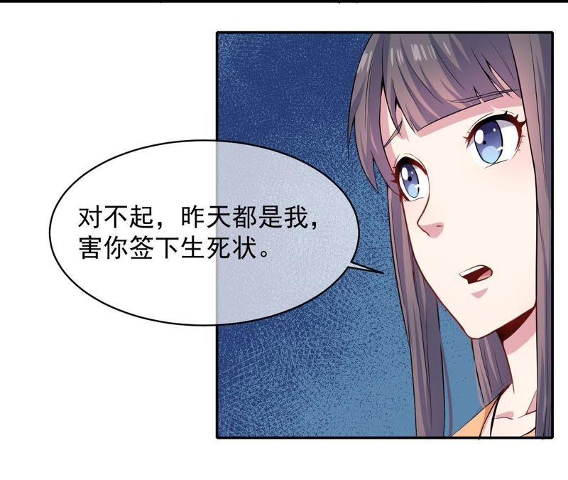 第96话 魅(1/2)-第97话
