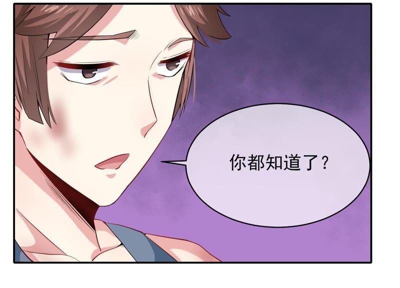 第96话 魅(1/2)-第97话