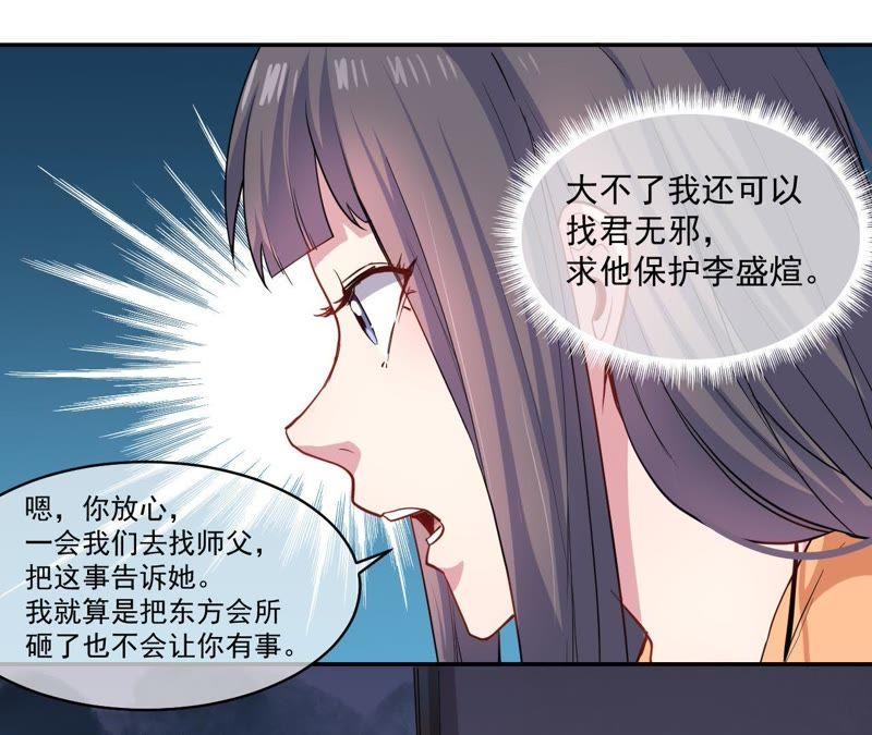 第96话 魅(1/2)-第97话