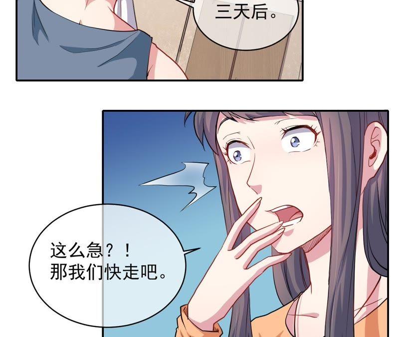 第96话 魅(1/2)-第97话