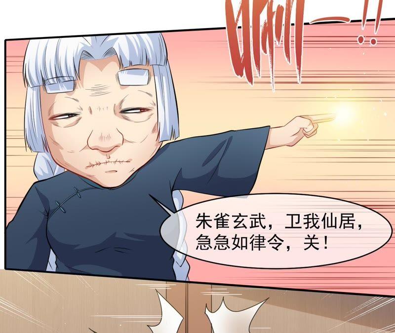 第96话 魅(1/2)-第97话