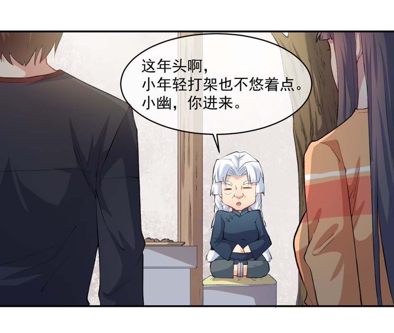 第96话 魅(1/2)-第97话