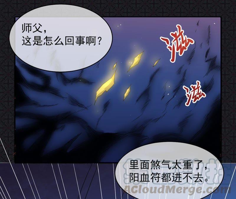 第98话 地狱场的秘密(1/2)-第99话