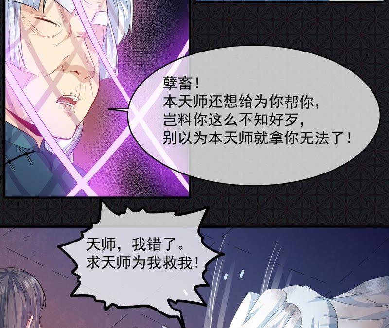 第98话 地狱场的秘密(1/2)-第99话