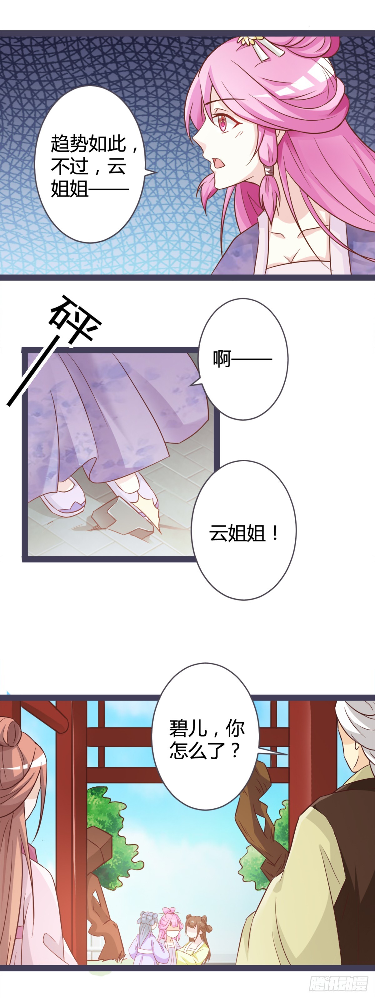 第11话-第11话