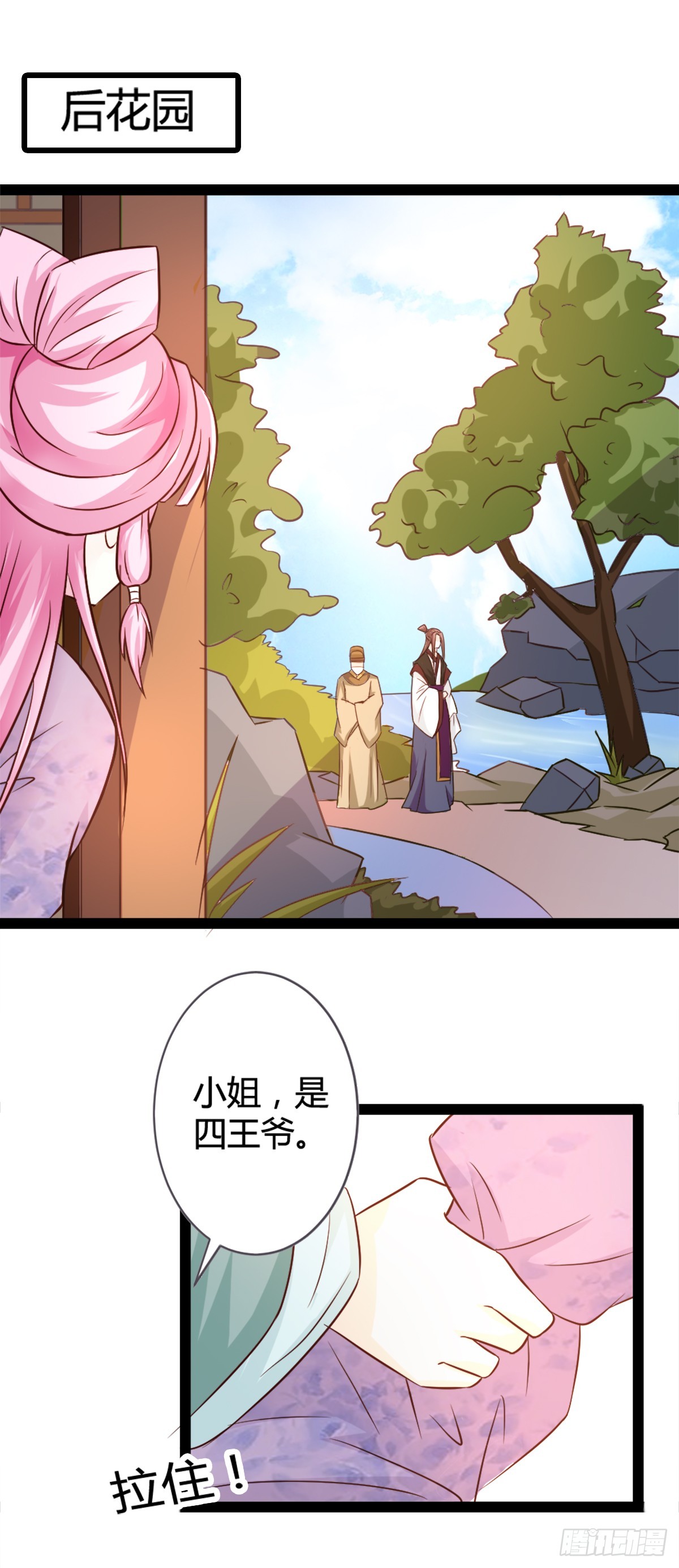 第11话-第11话
