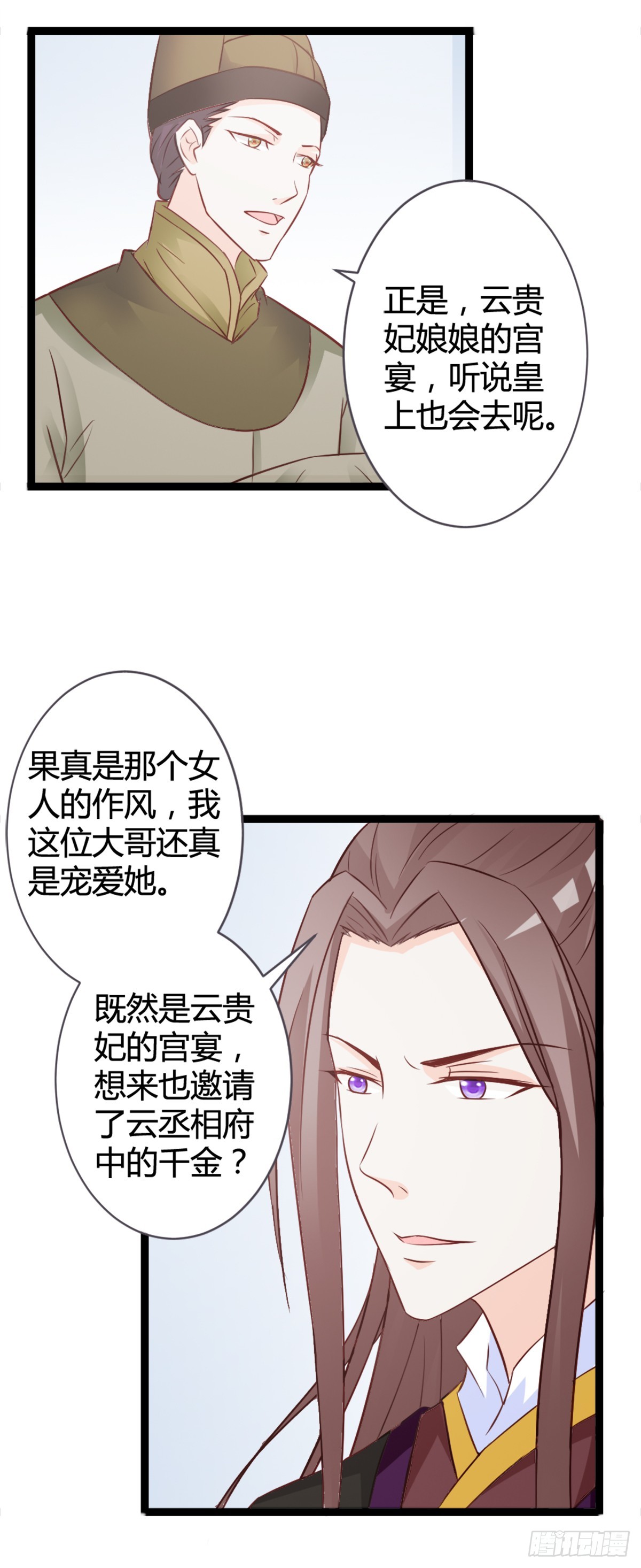 第11话-第11话