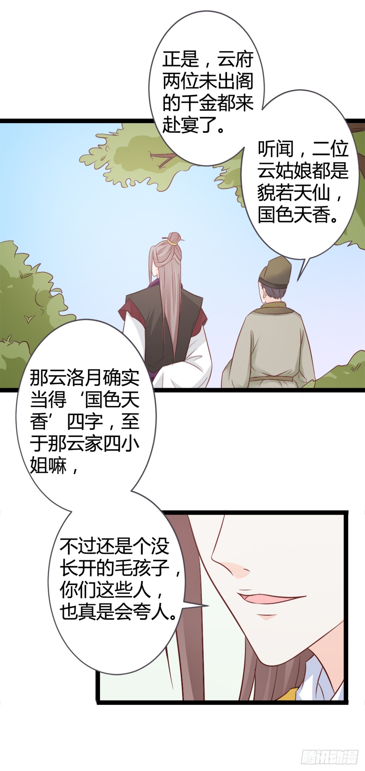 第11话-第11话