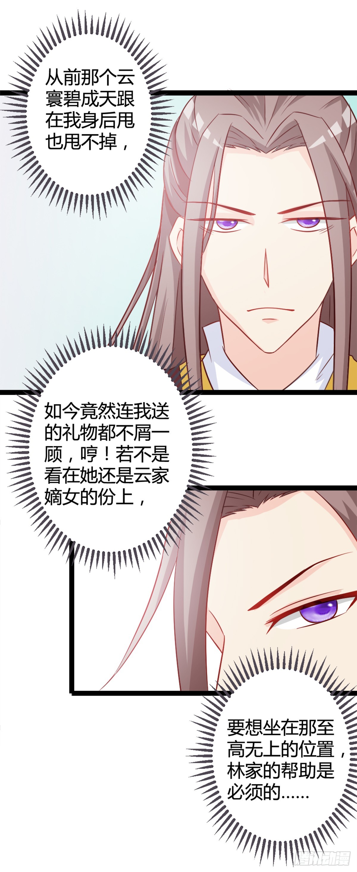 第11话-第11话