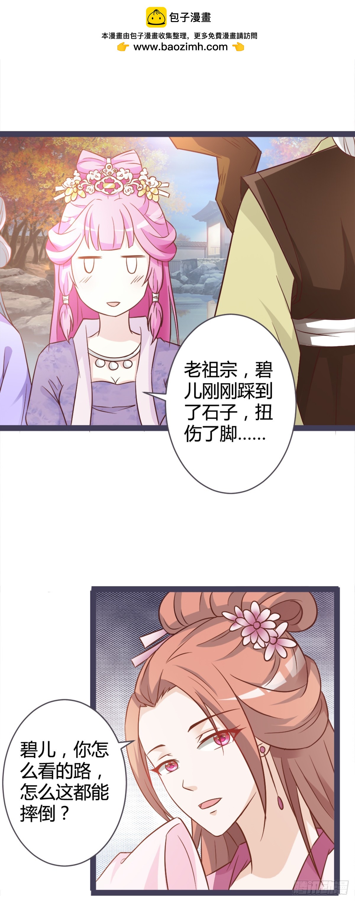 第11话-第11话