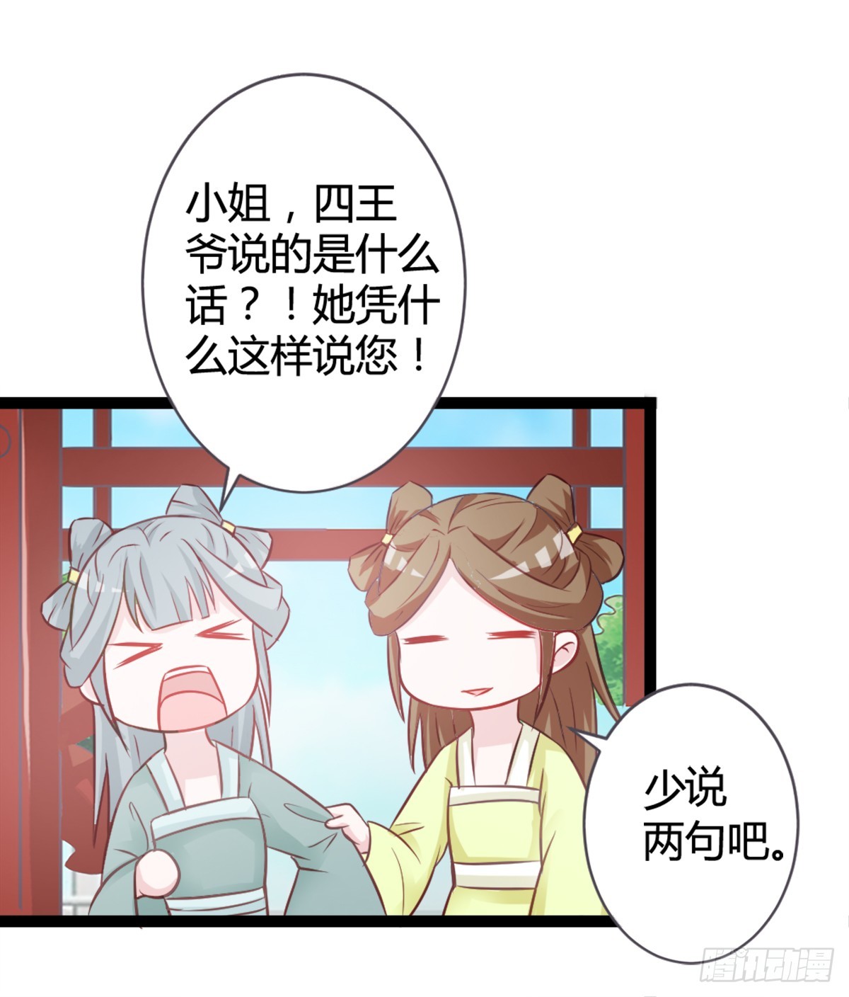 第11话-第11话