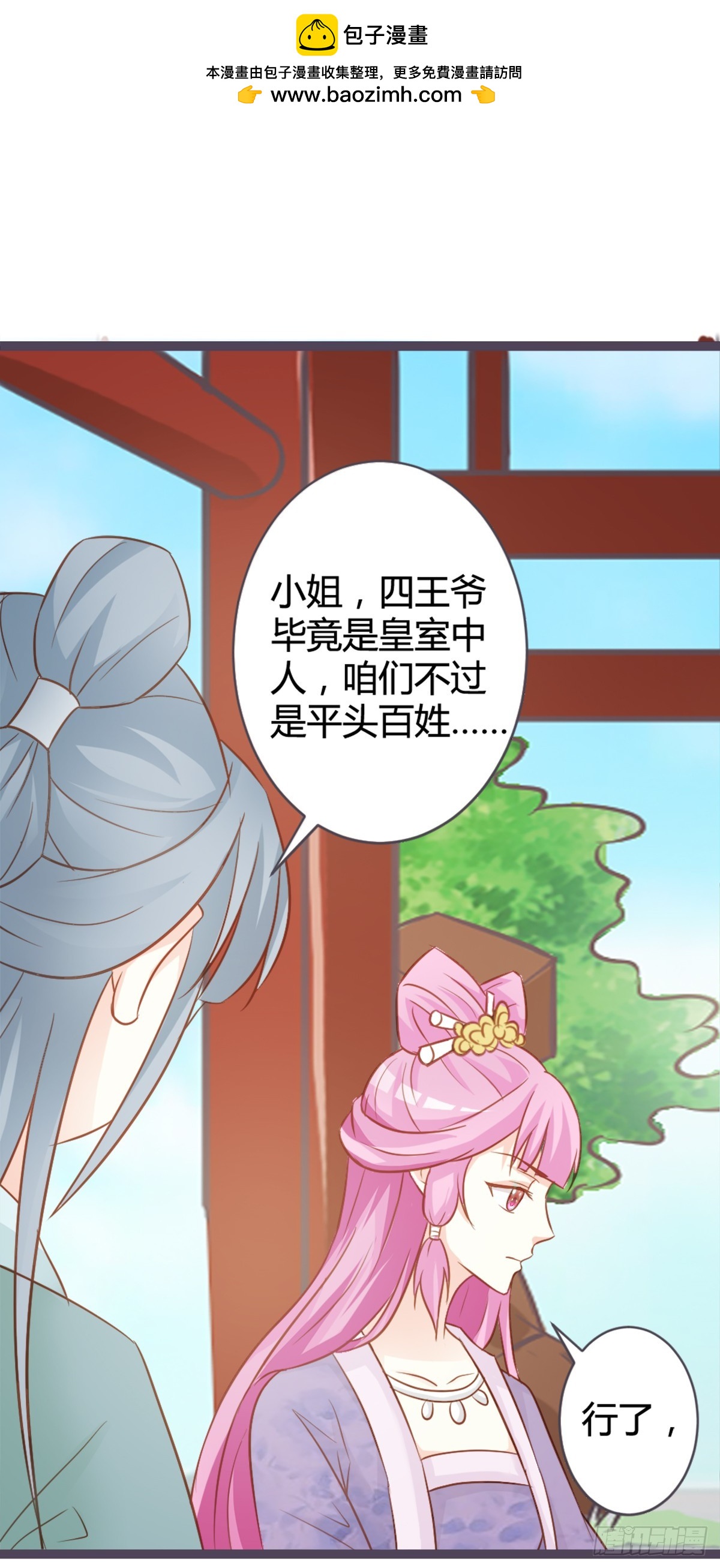 第11话-第11话