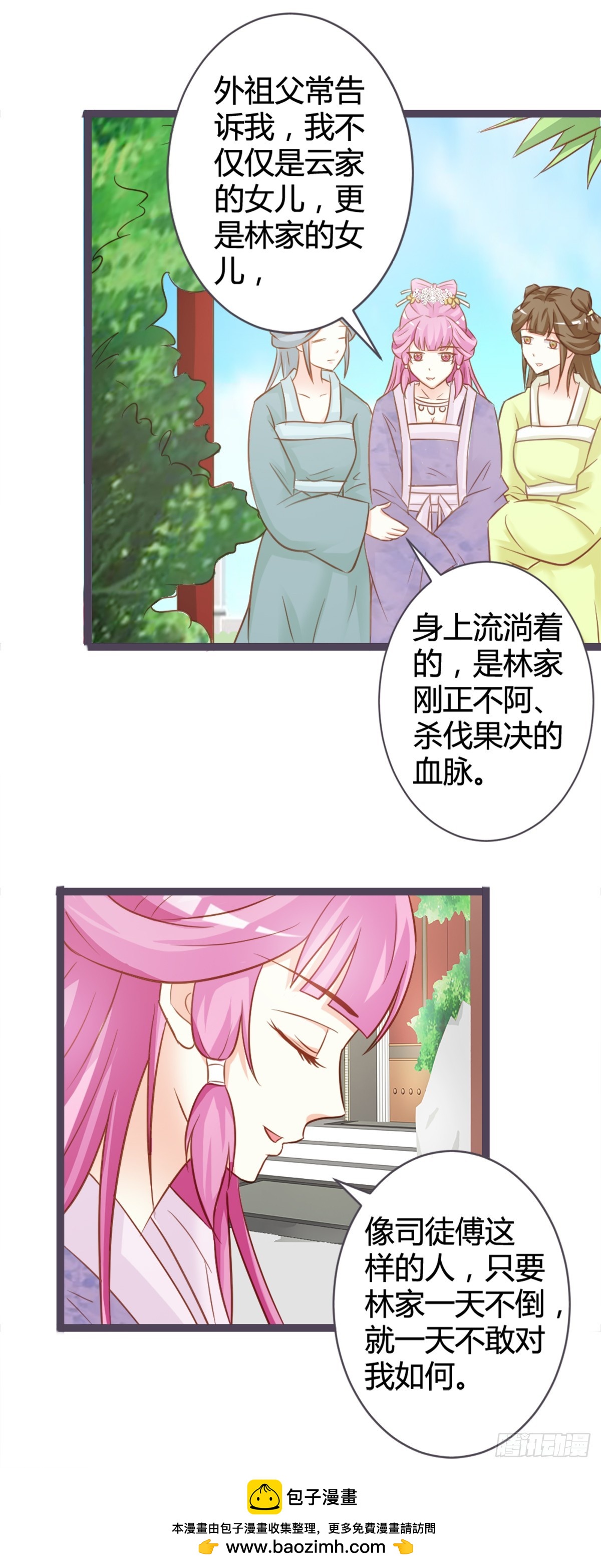 第11话-第11话