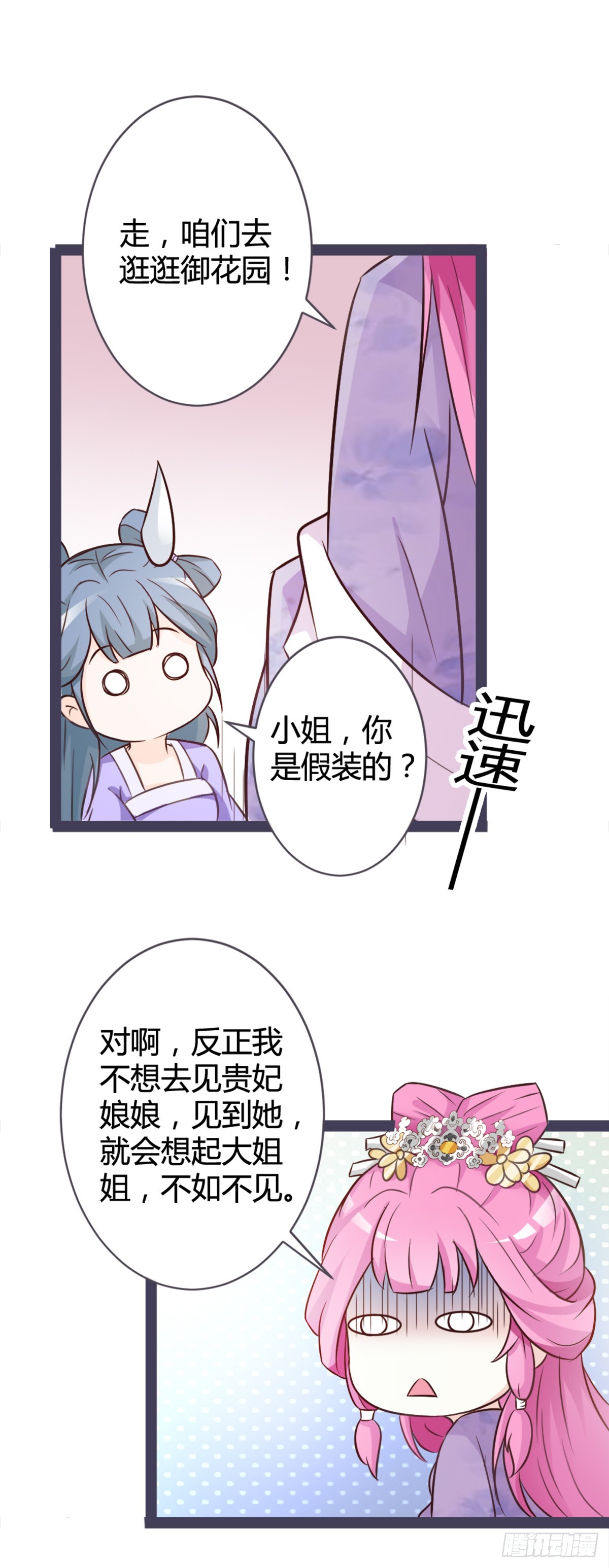 第11话-第11话