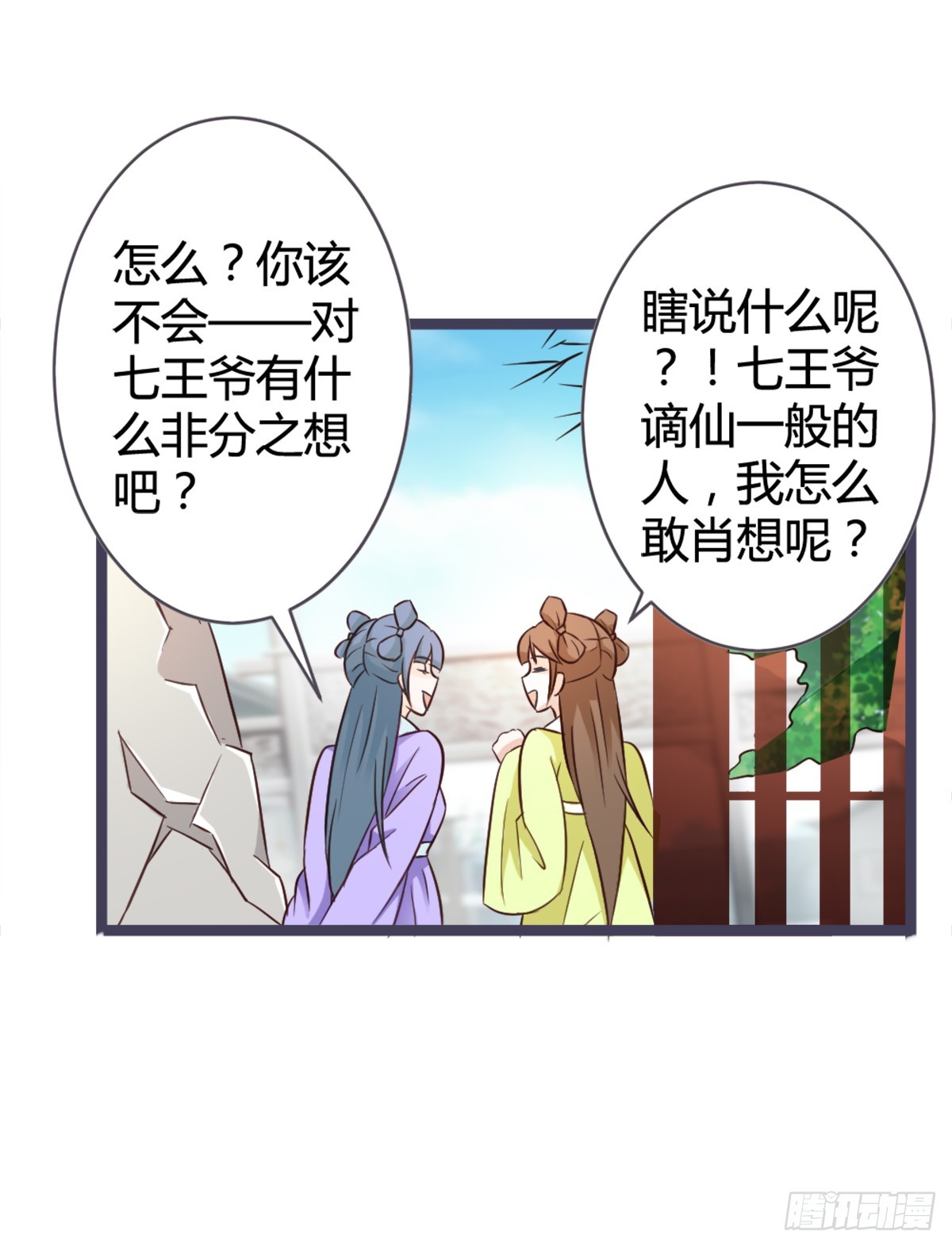 第11话-第11话