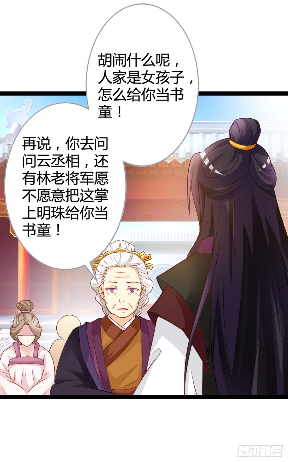 第13话-第13话