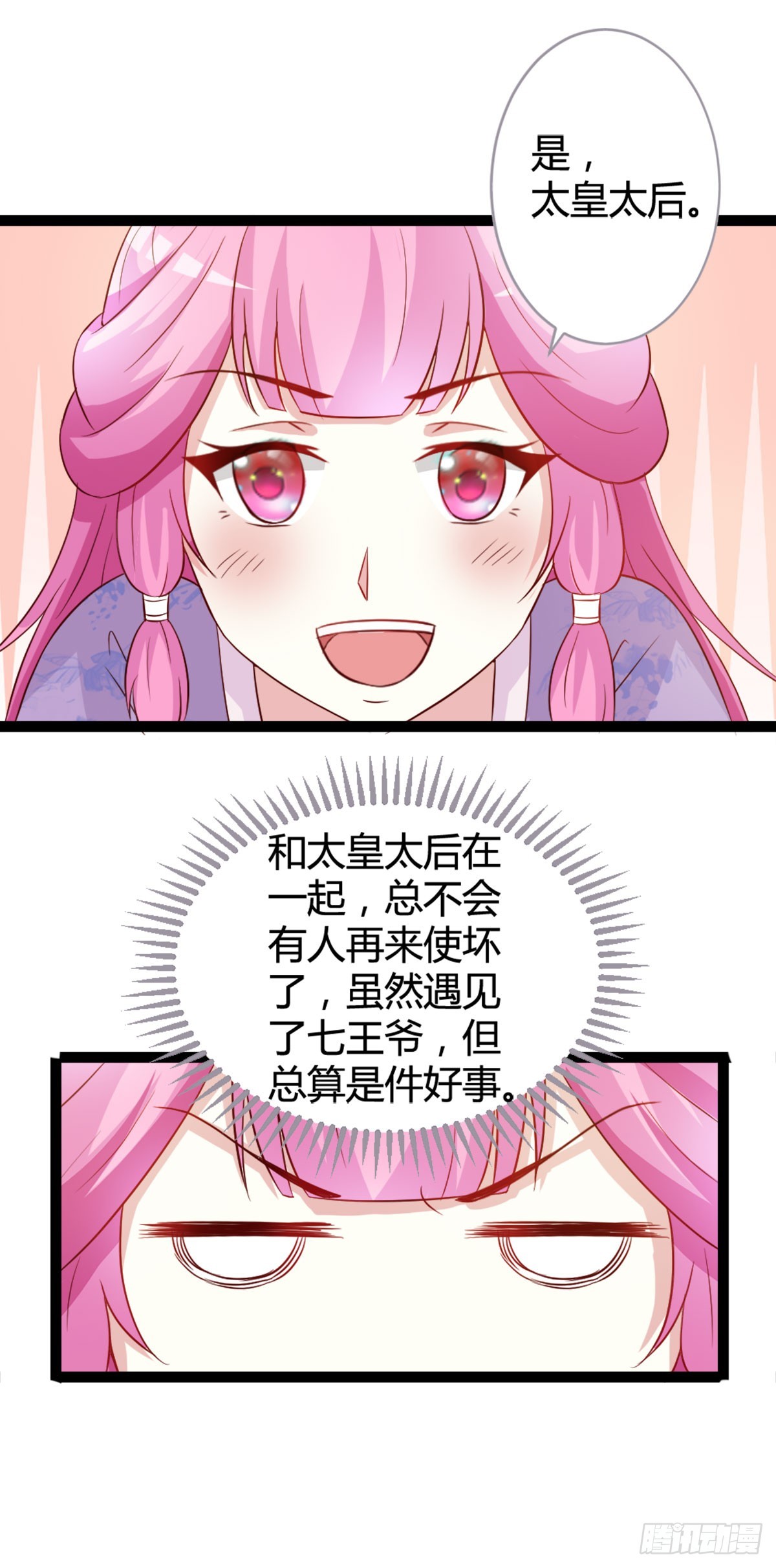 第13话-第13话