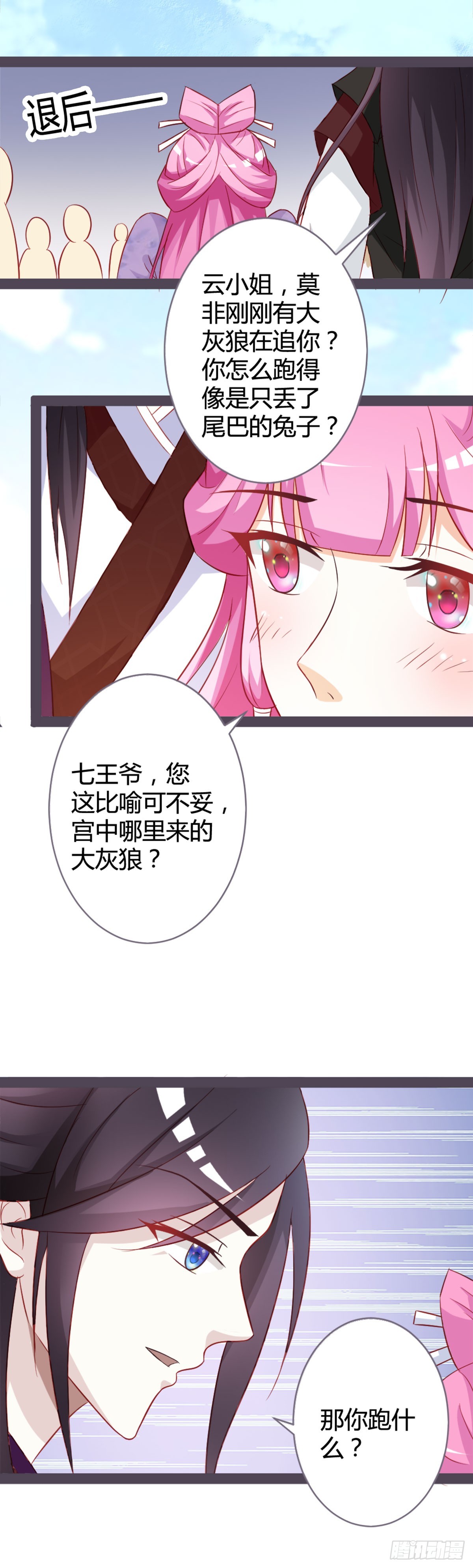 第13话-第13话
