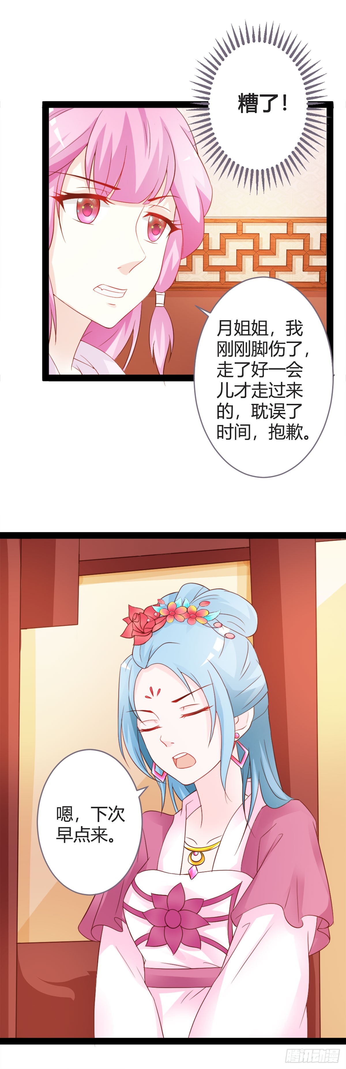 第15话-第15话