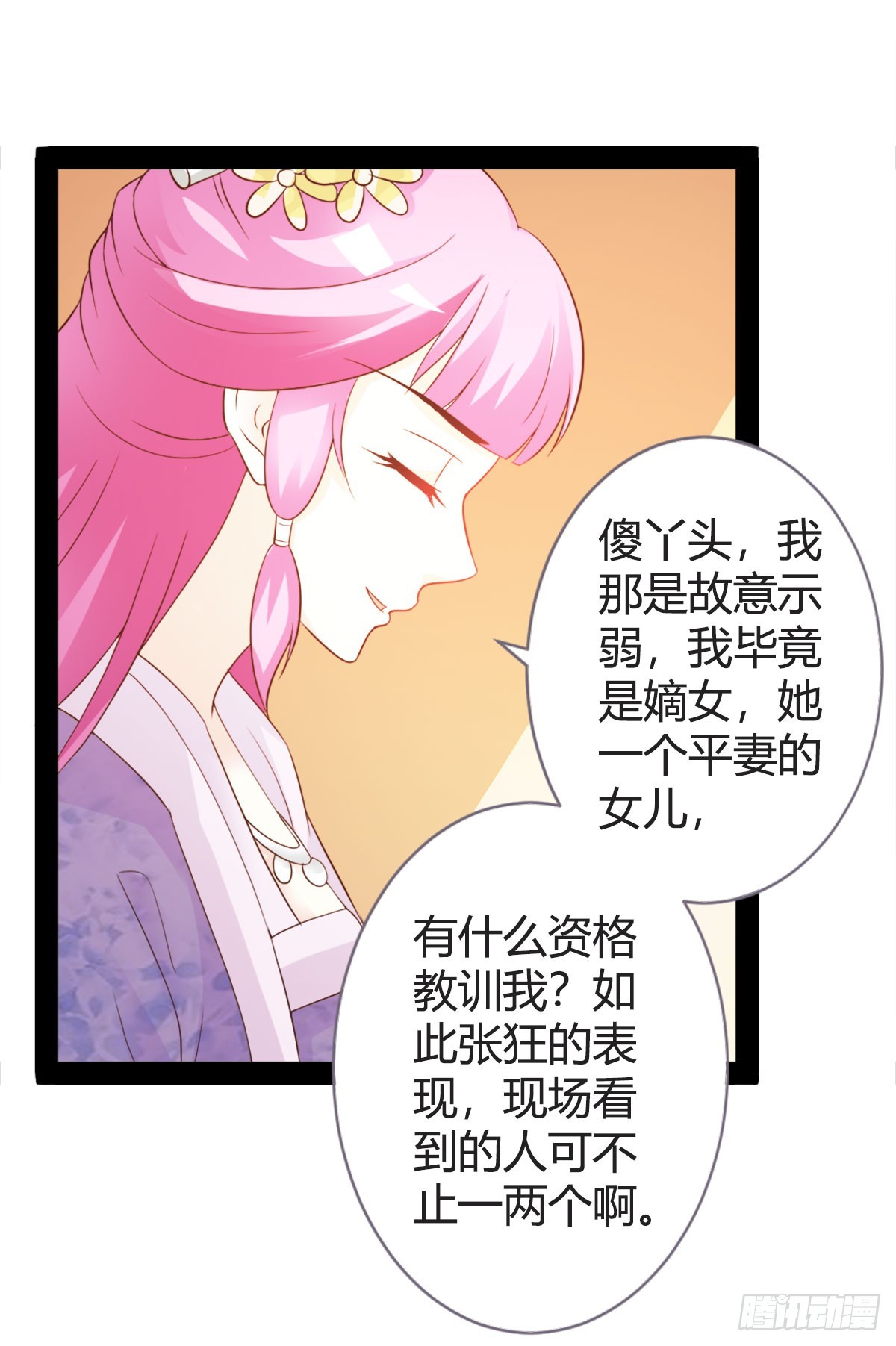 第15话-第15话