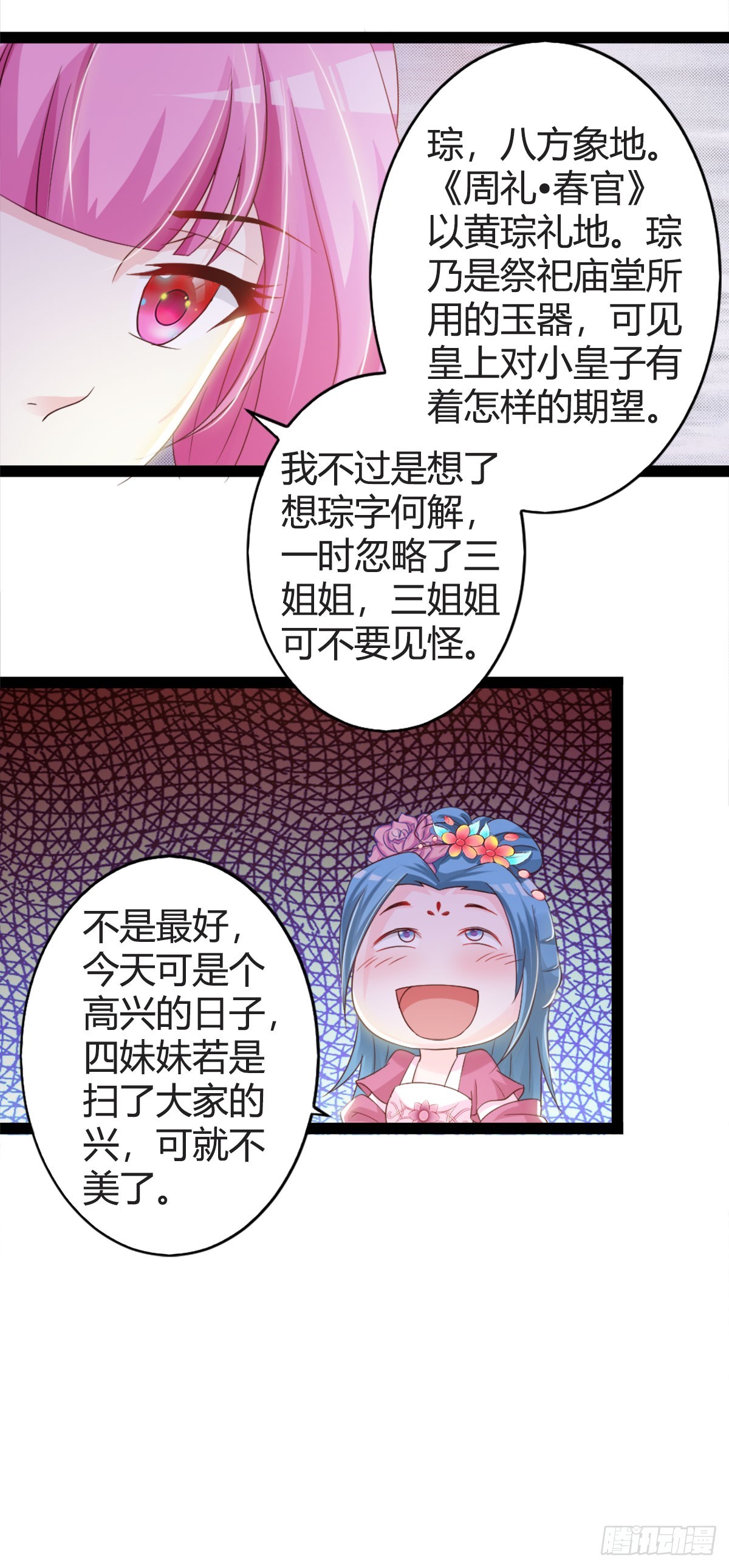 第17话-第17话