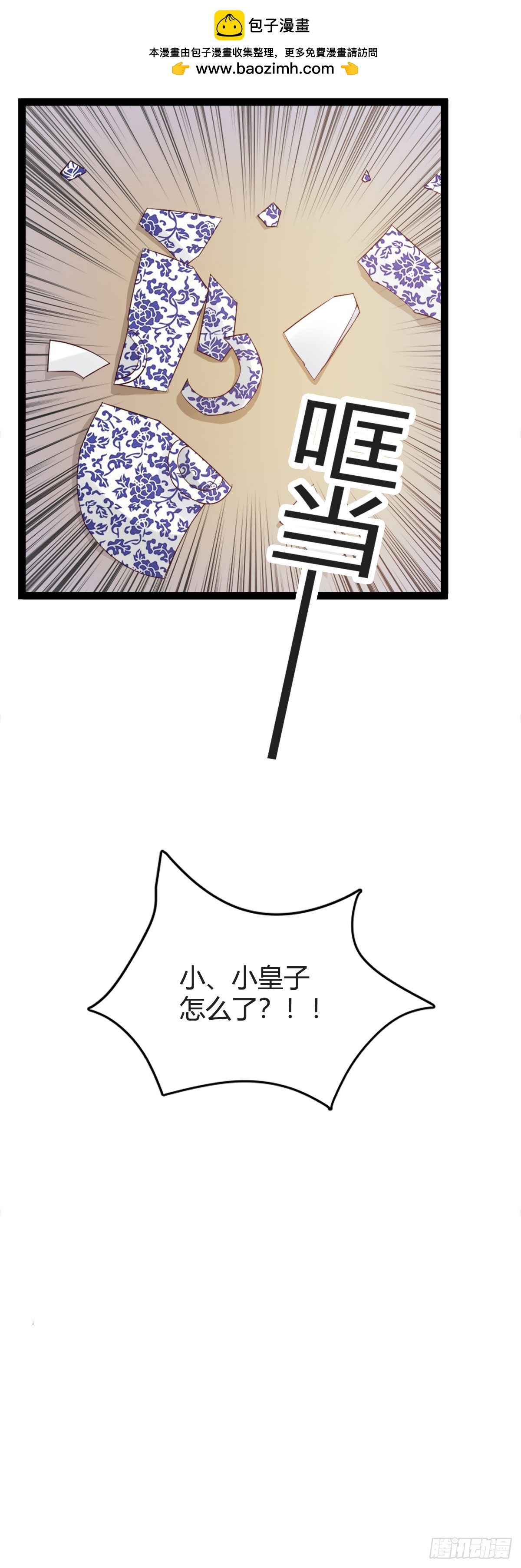 第17话-第17话
