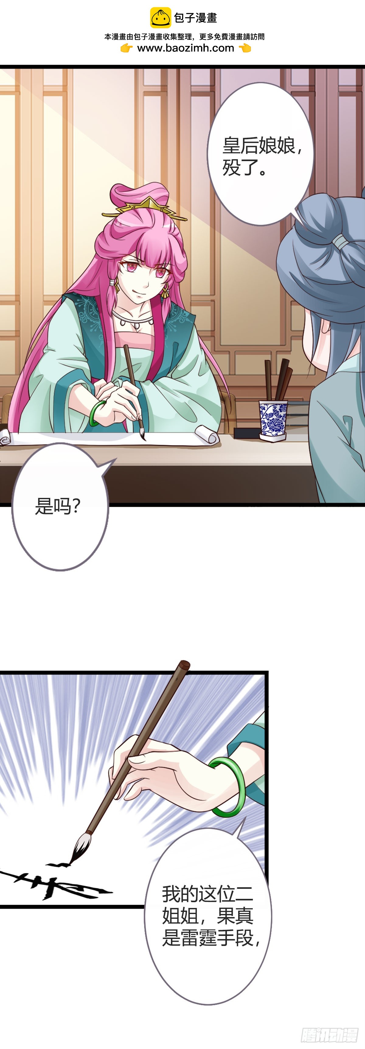 第19话-第19话