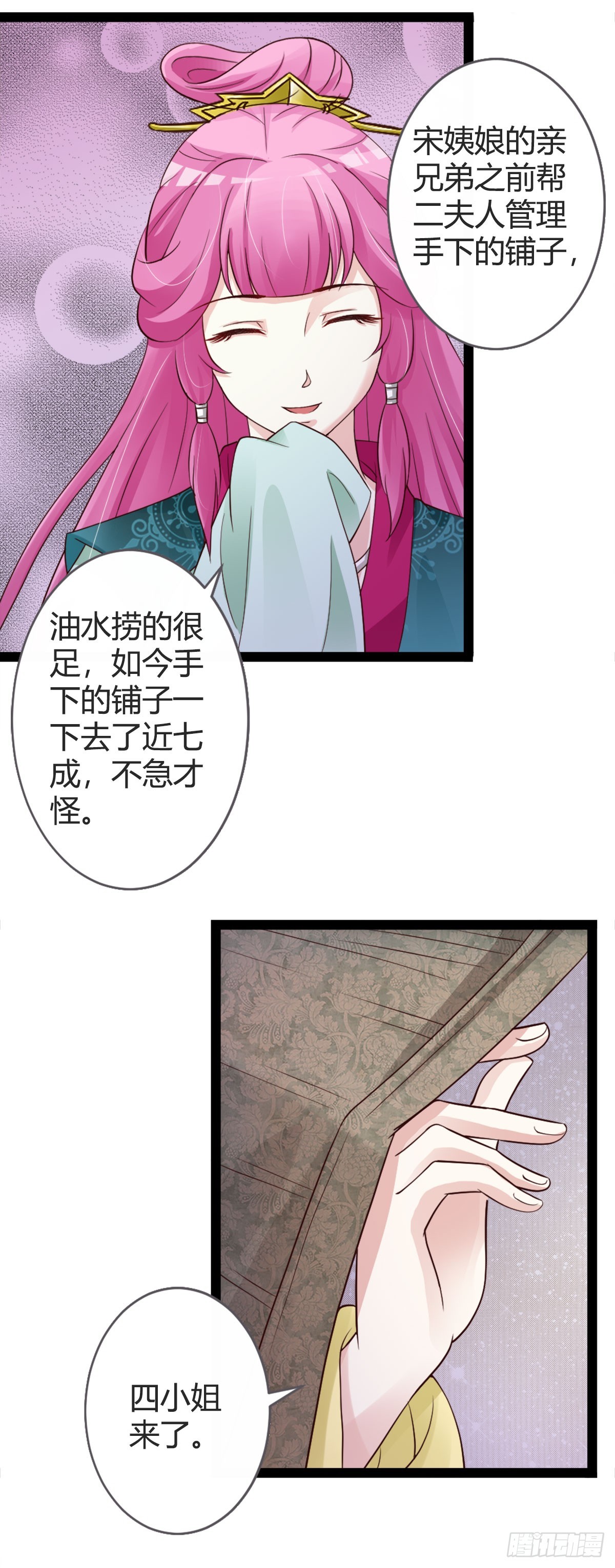 第19话-第19话