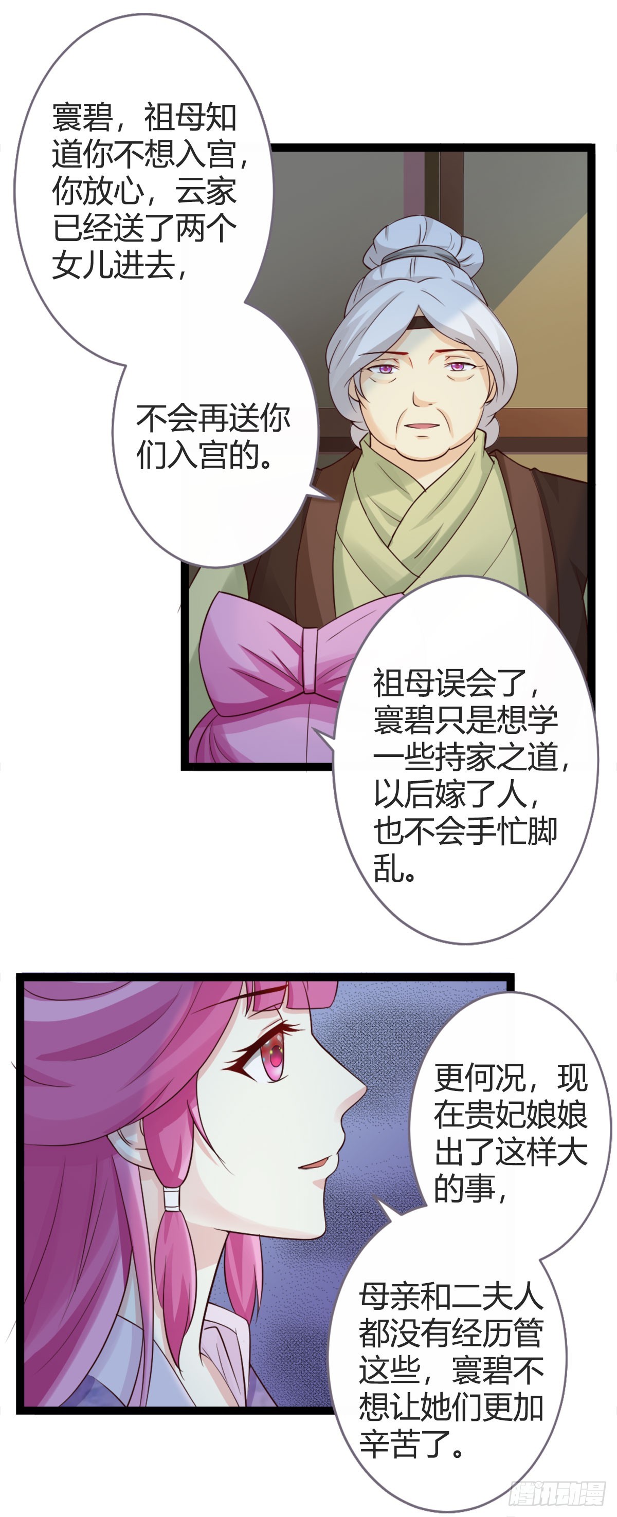第19话-第19话